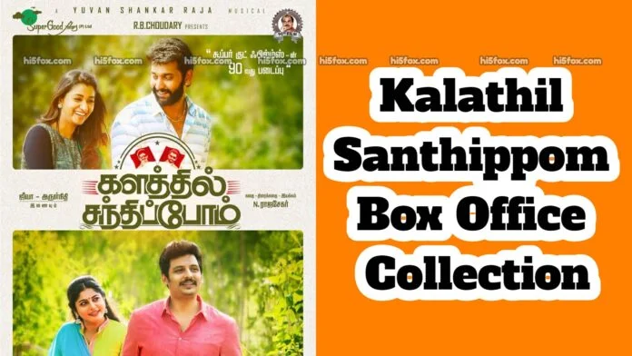 Kalathil Santhippom Box Office Collection